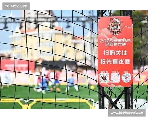 青岛3V3足球世界杯赛场与老城风貌交融,凸显“体育+旅游”特色 青岛3V3足球世界杯赛场与老城风貌交融,凸显“体育+旅游”特色